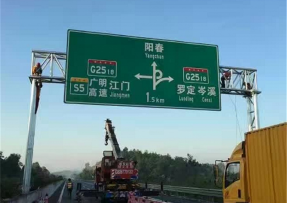 广东广明高速交通标志牌